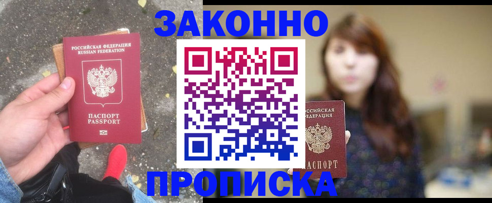 прописка паспорт в Киреевске